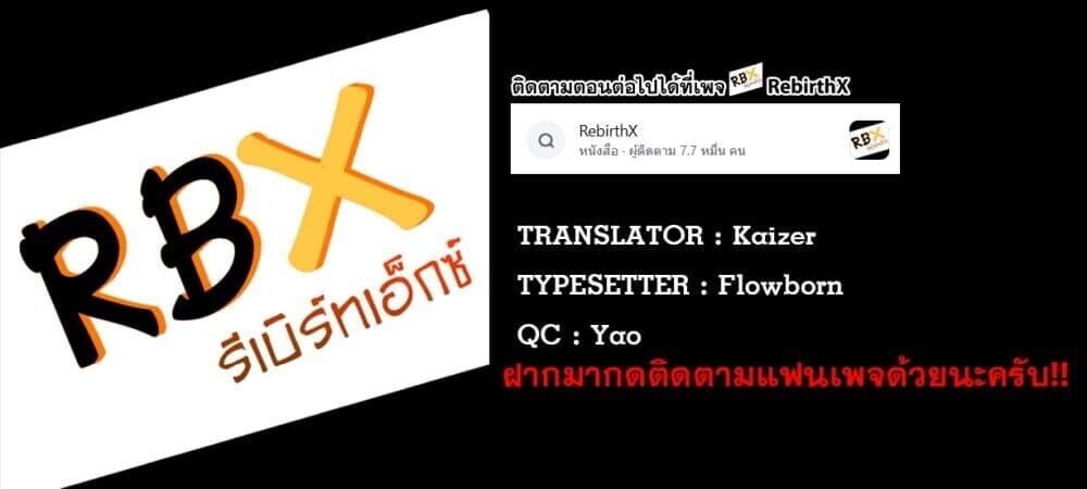 Kichiku Eiyuu Savage Hero วีรบุรุษปีศาจ ตอนที่ 99 — หน้า 23 จาก 23