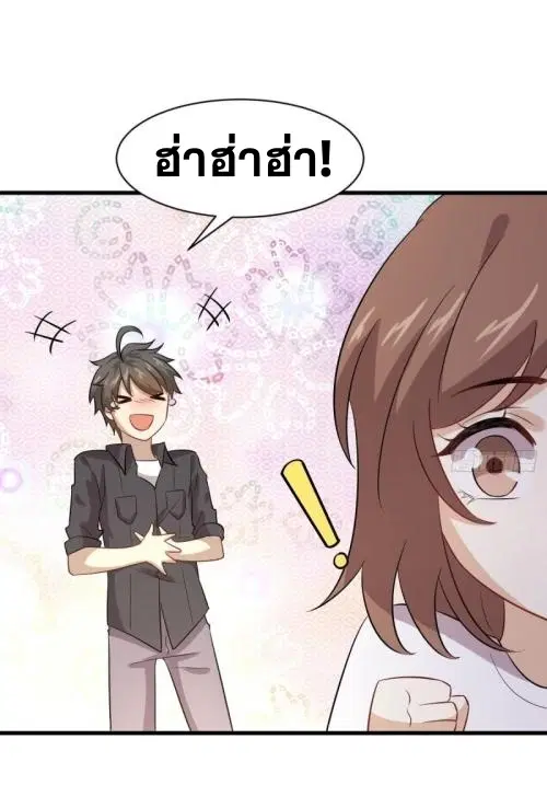 Immortal Swordsman in the Reverse World ตอนที่ 104 — หน้า 37 จาก 51