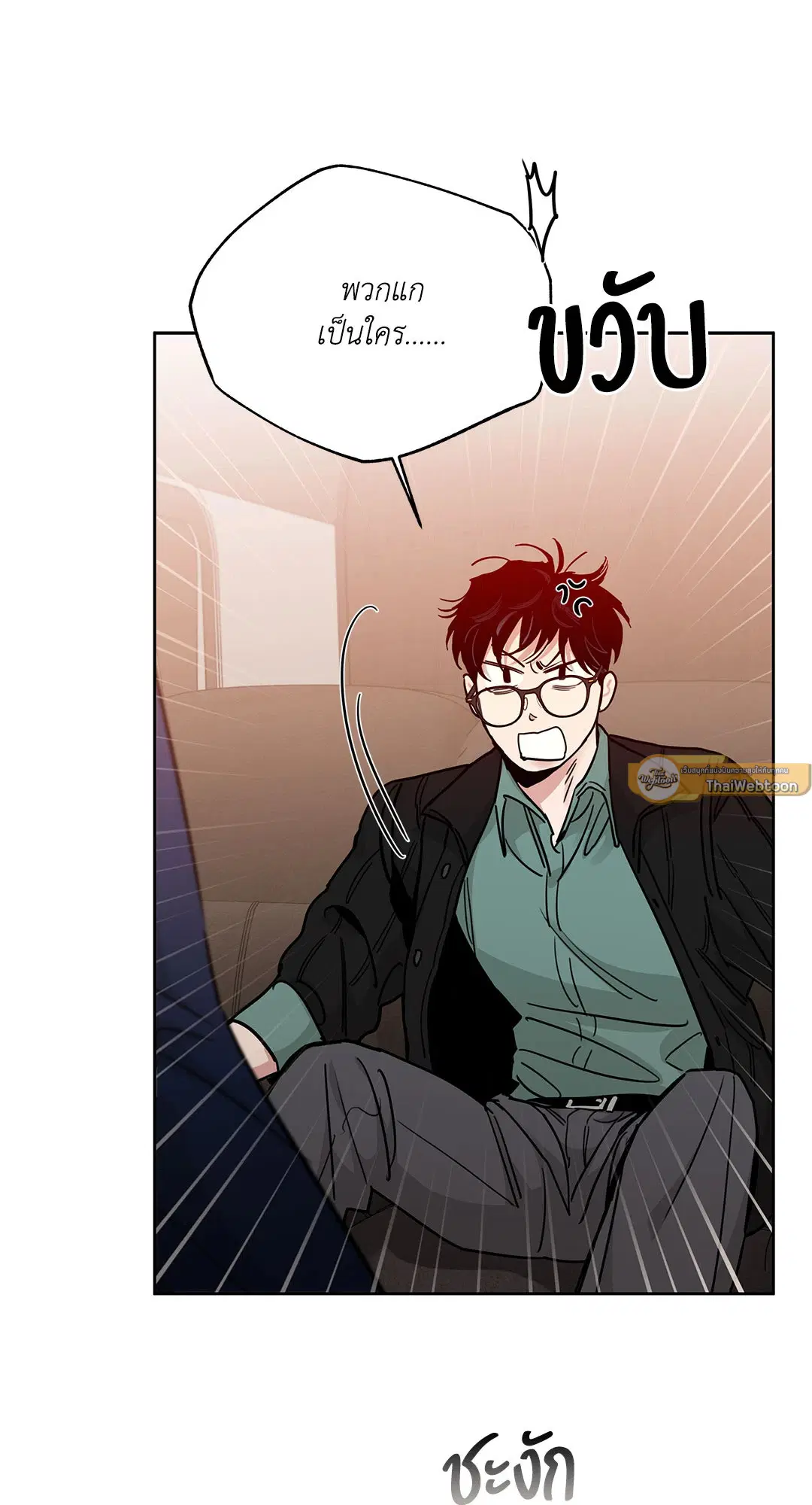 Roses and Champagne ตอนที่ 52.35 — หน้า 72 จาก 83