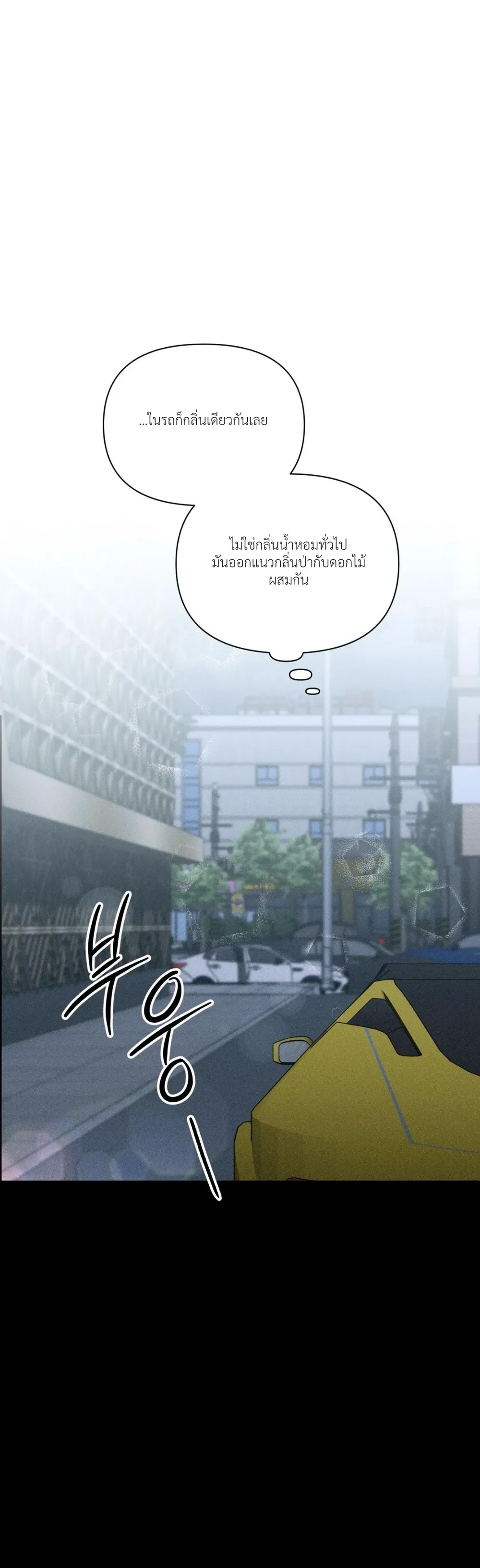 Boredom Alert – แจ้งเตือนความเบื่อ ตอนที่ 1 — หน้า 29 จาก 69