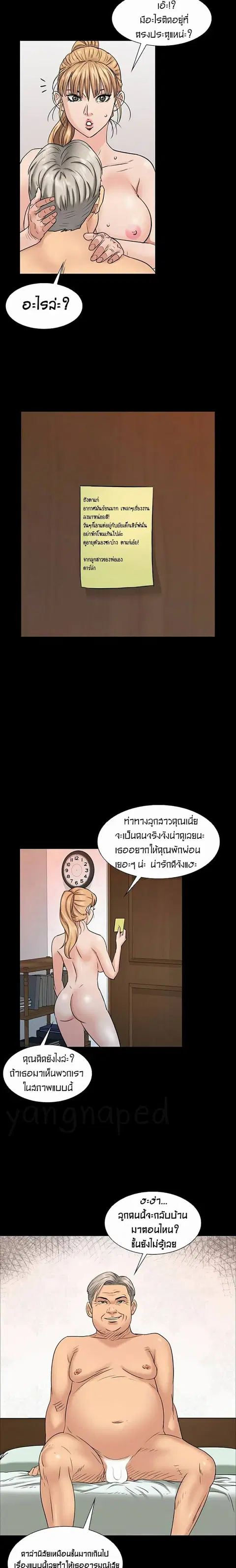 Queen Bee ตอนที่ 2 — หน้า 13 จาก 28
