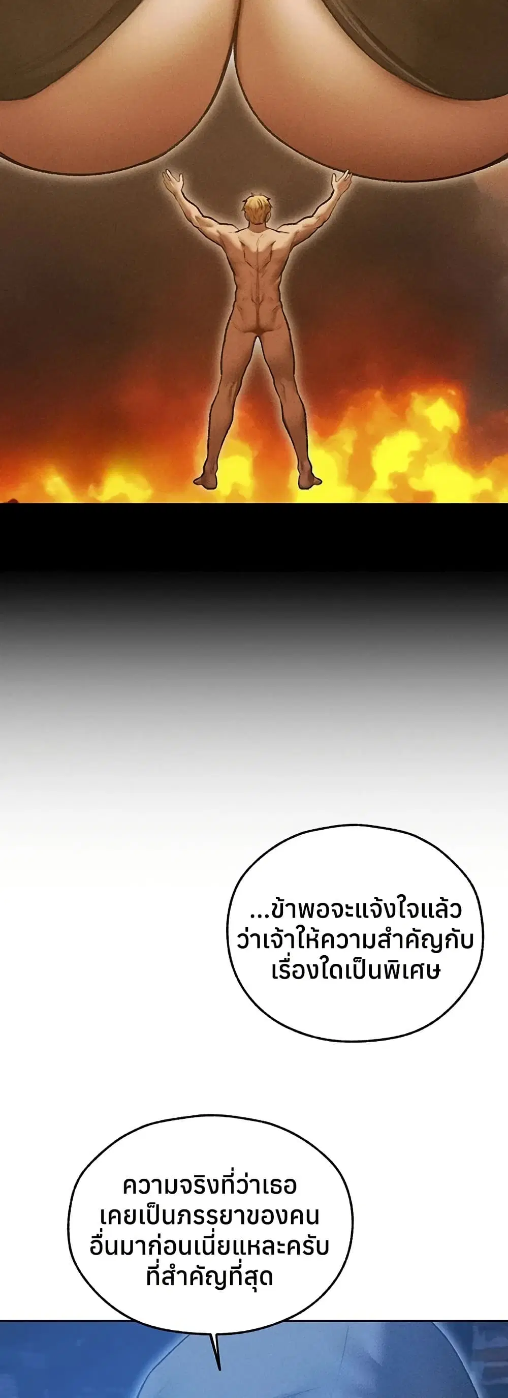 Milf Hunting in Another World ตอนที่ 111 — หน้า 40 จาก 51