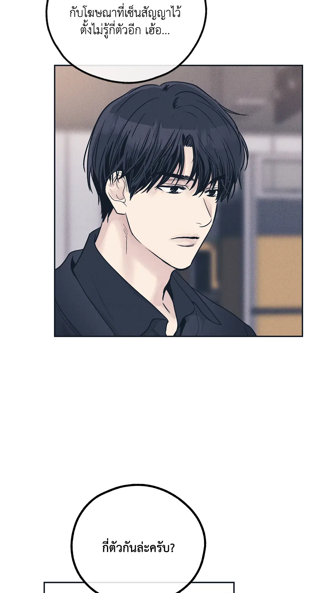 PAYBACK ตอนที่ 49 — หน้า 61 จาก 83