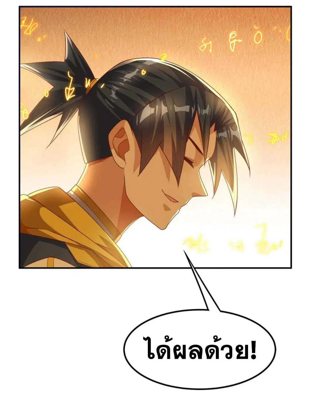 Wu Ni ตอนที่ 177 — หน้า 30 จาก 36