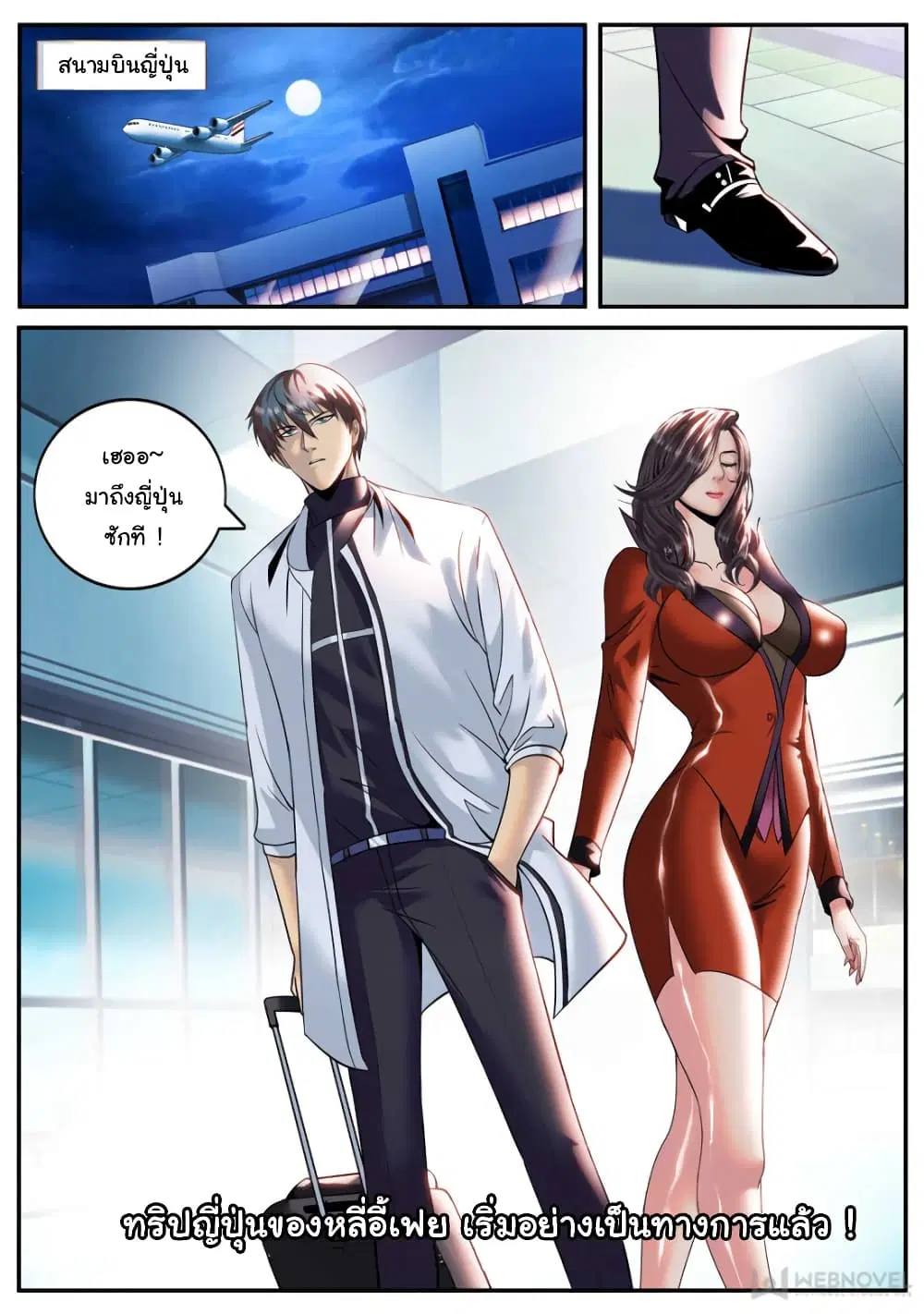 The Superb Captain in the City ตอนที่ 177 — หน้า 14 จาก 15