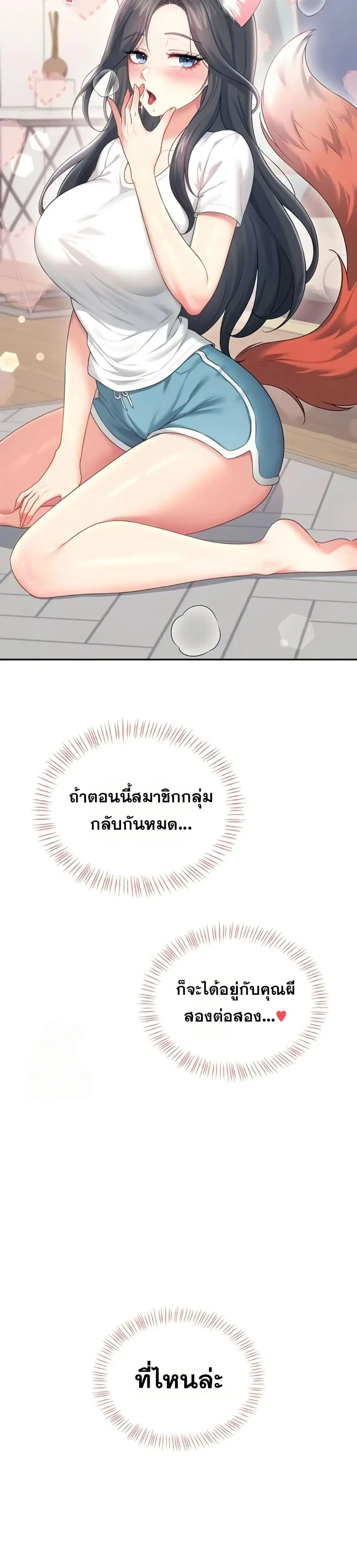 Wireless Touch ตอนที่ 65 — หน้า 24 จาก 51
