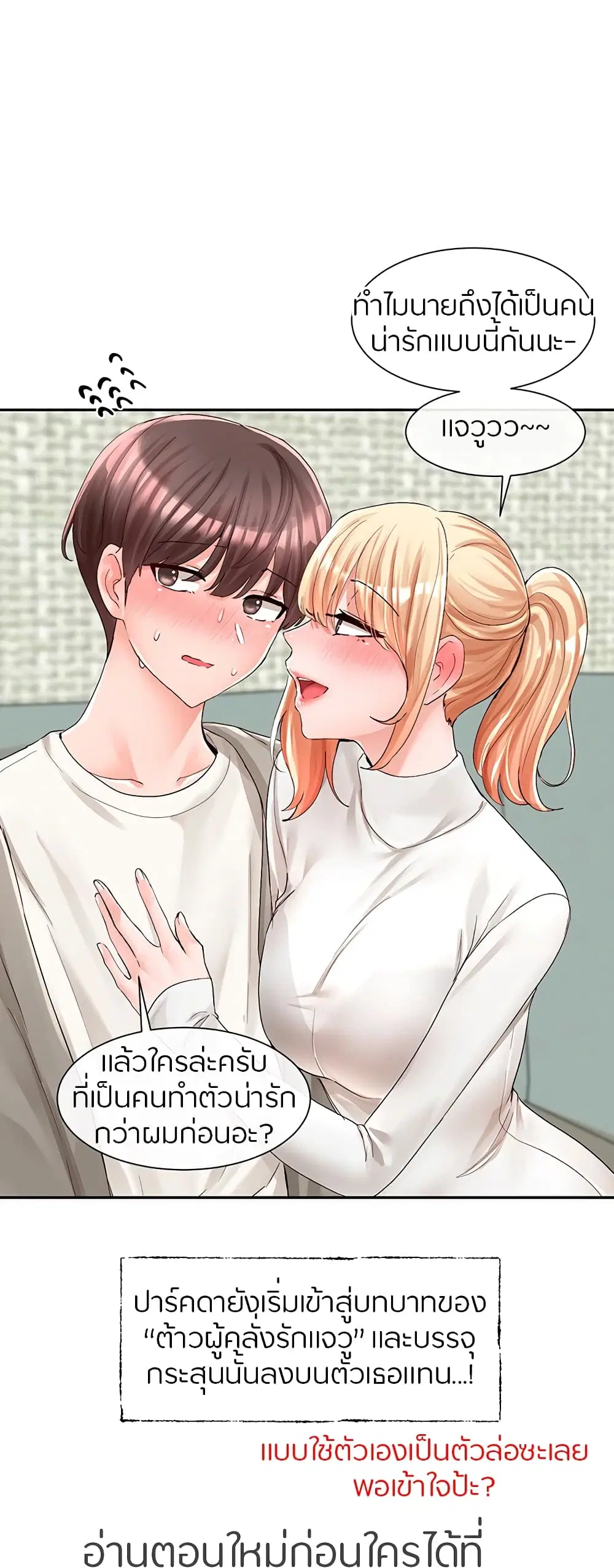 Theater Society (Circles) ตอนที่ 90 — หน้า 26 จาก 50