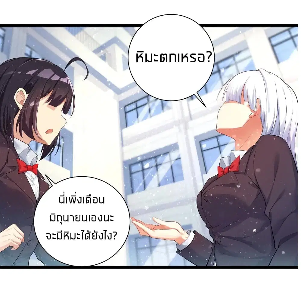 What Happended? Why I become to Girl? ตอนที่ 31 — หน้า 36 จาก 60