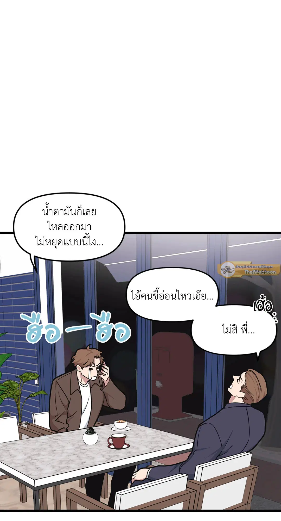Full Volume ตอนที่ 59 — หน้า 15 จาก 63