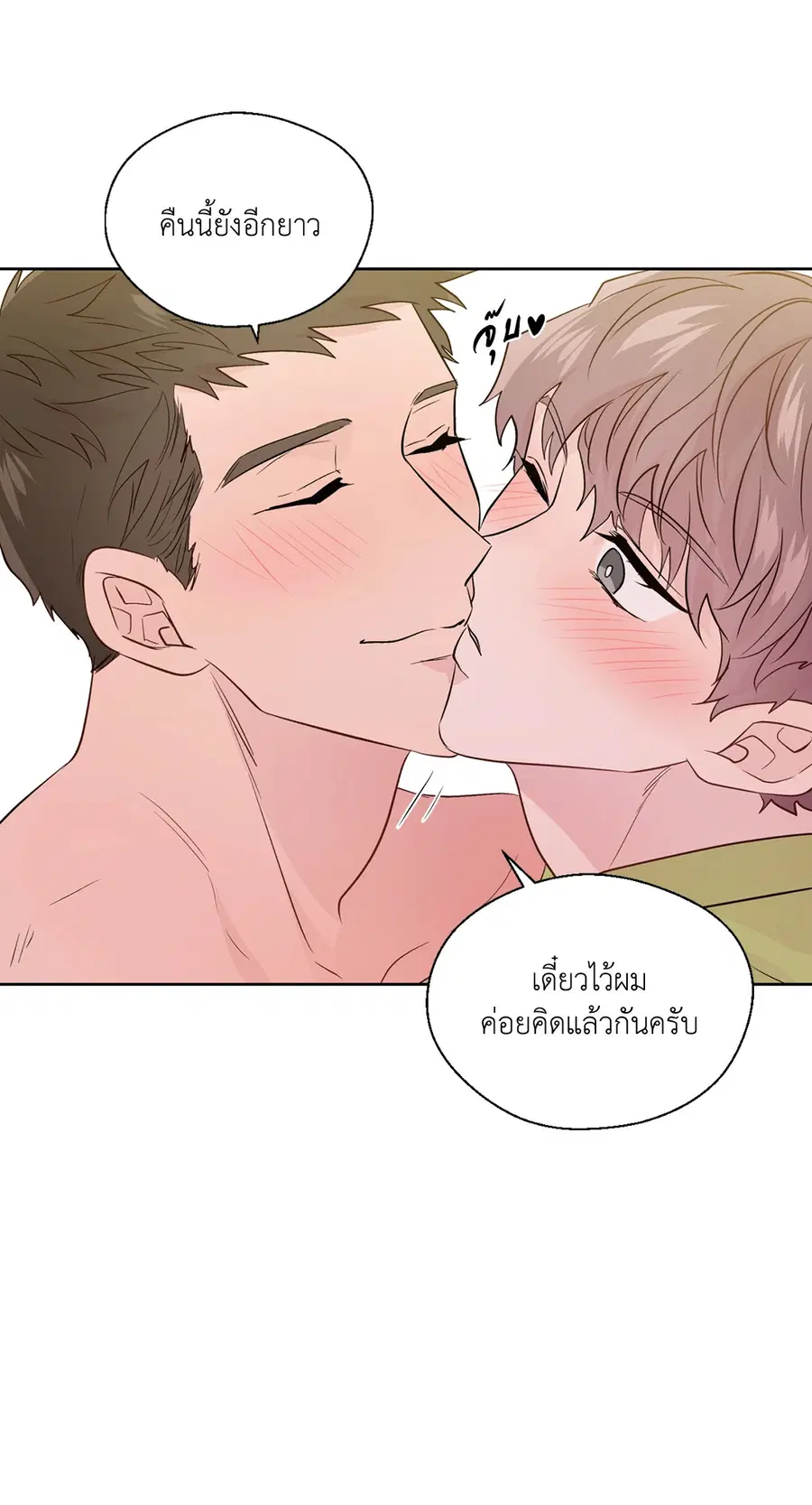 A Man of Virtue ตอนที่ 102.18 — หน้า 49 จาก 77