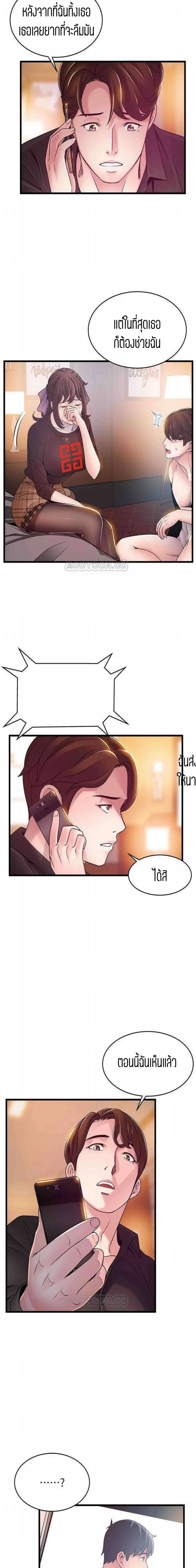 Weak Point ตอนที่ 78 — หน้า 15 จาก 16