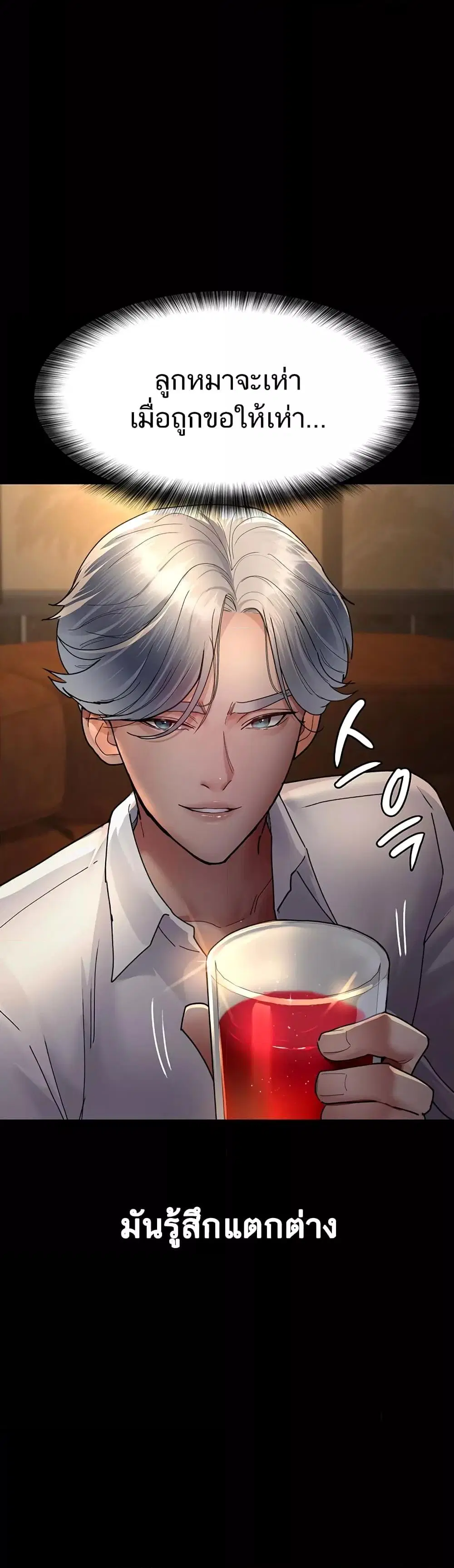 Night Hospital ตอนที่ 53 — หน้า 46 จาก 60