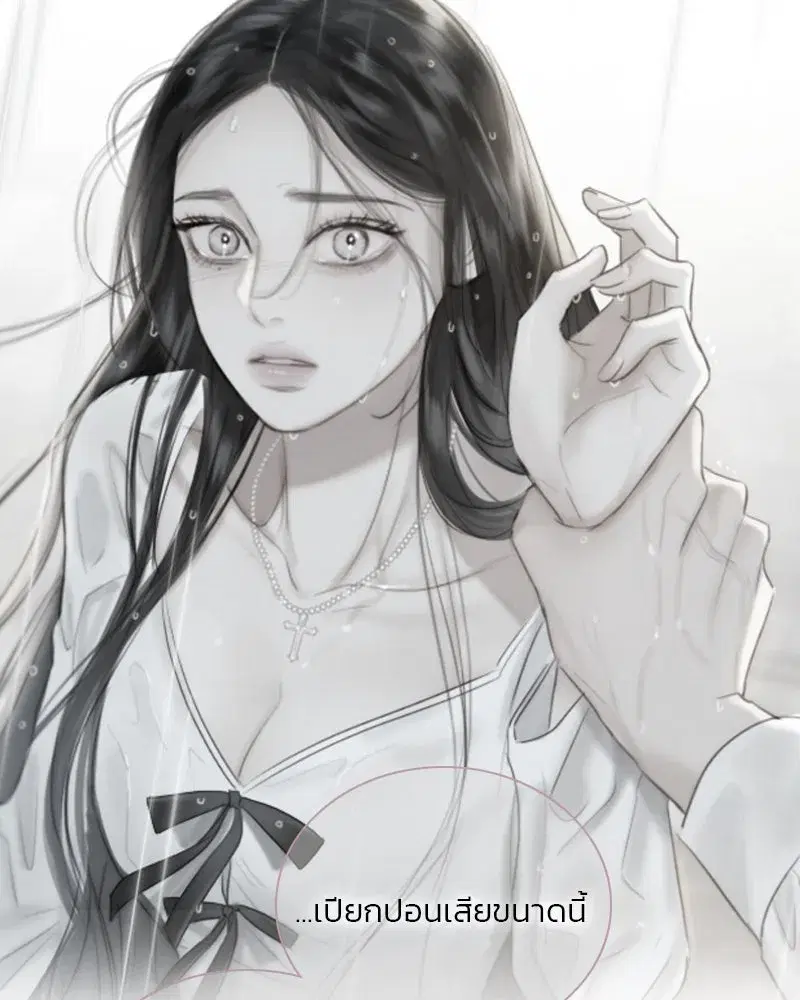 Serena ตอนที่ 76 — หน้า 62 จาก 154