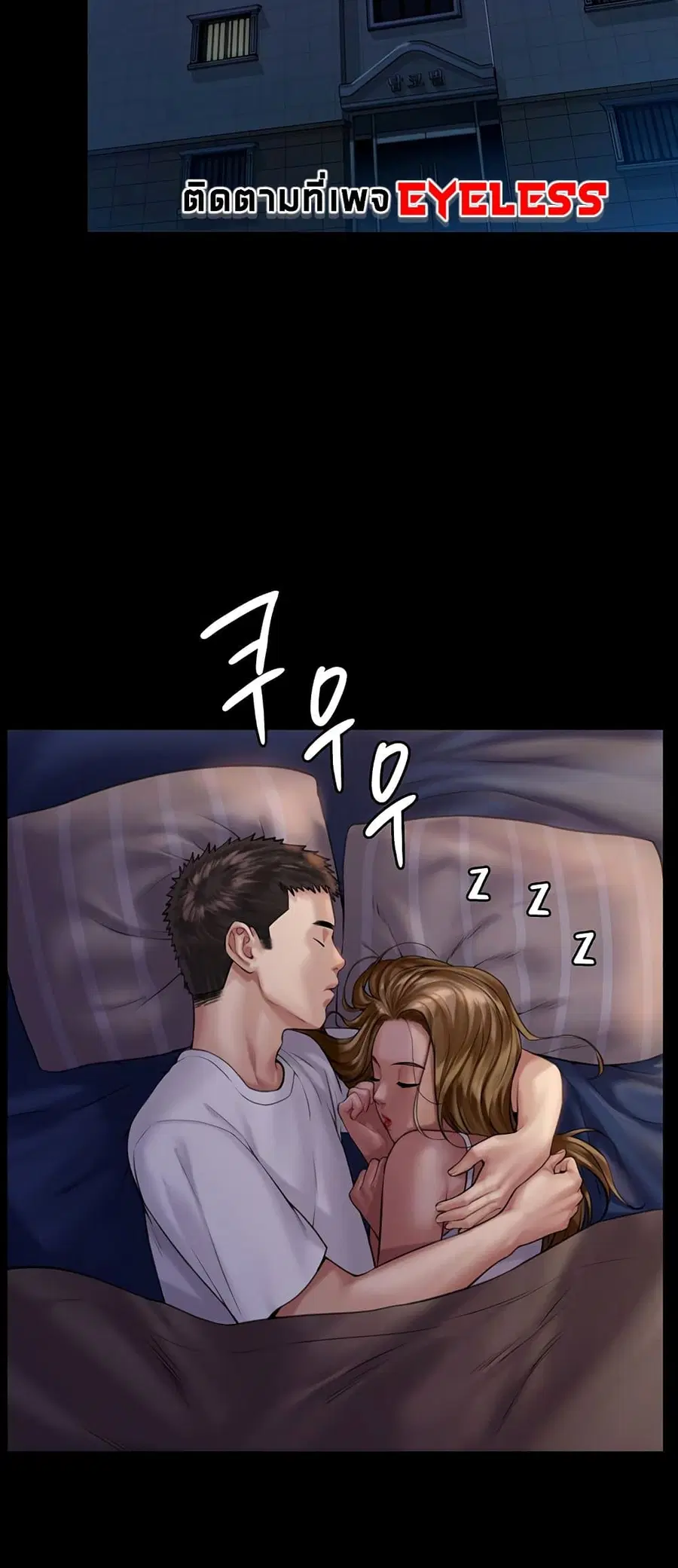 Queen Bee ตอนที่ 164 — หน้า 44 จาก 75