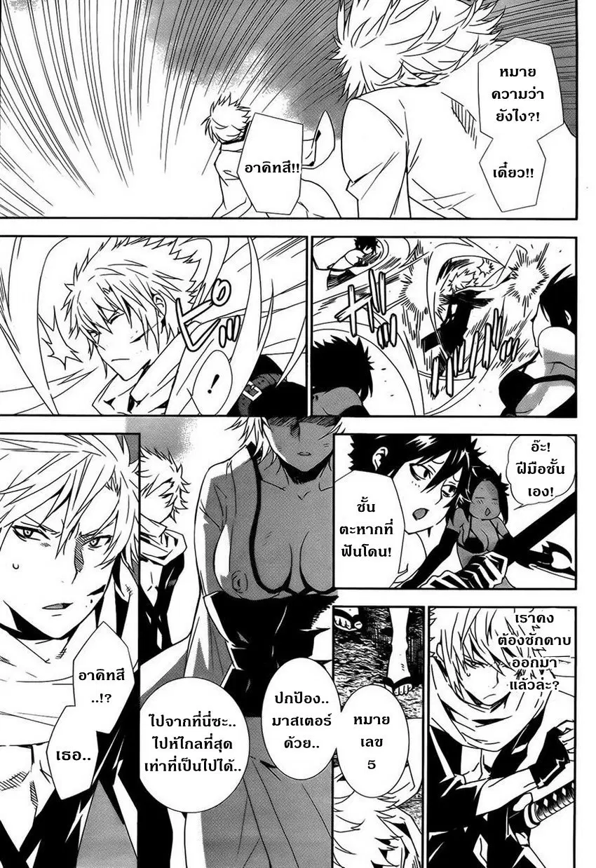 Sekirei ตอนที่ 155 — หน้า 8 จาก 16