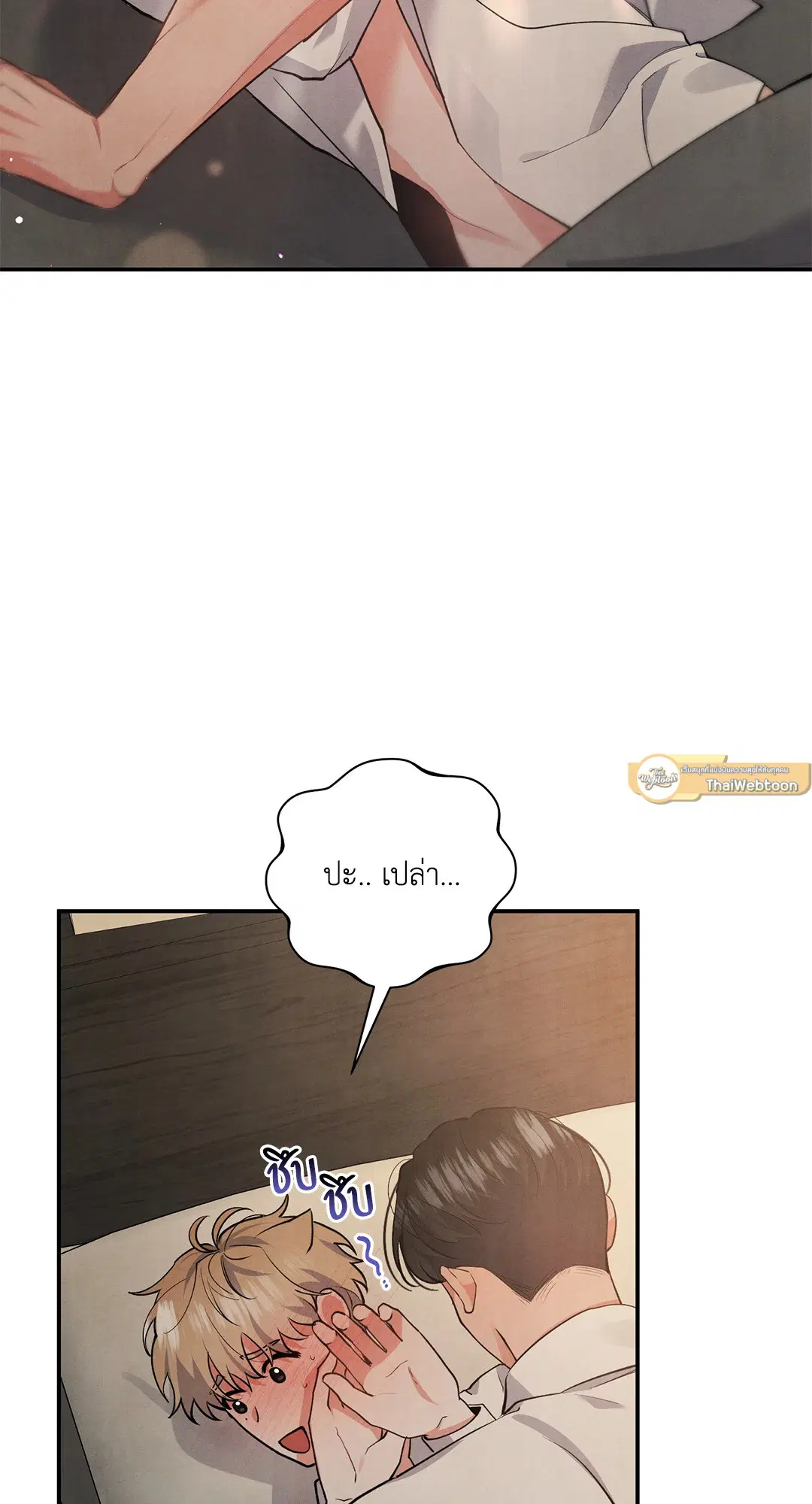 Roses and Champagne ตอนที่ 59 — หน้า 2 จาก 64