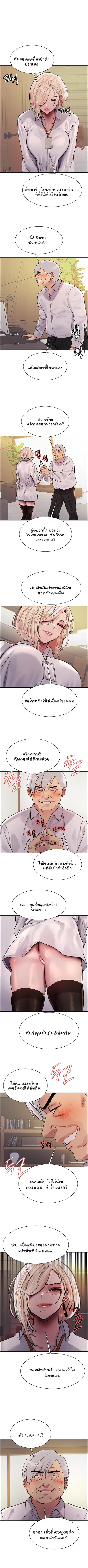 Sex-Stop Watch ตอนที่ 72 — หน้า 6 จาก 11