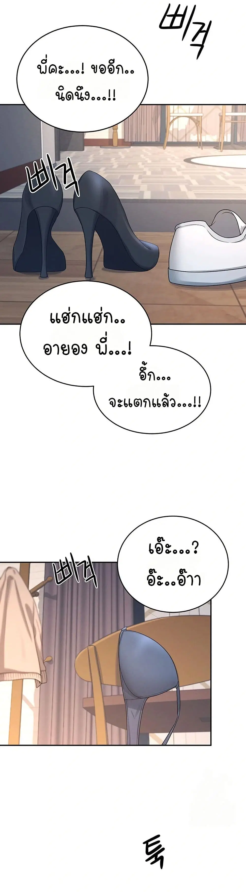 Wireless Touch ตอนที่ 5 — หน้า 43 จาก 51