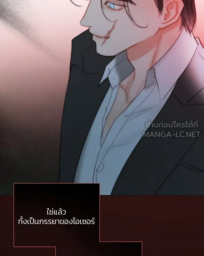 Serena ตอนที่ 74 — หน้า 24 จาก 177