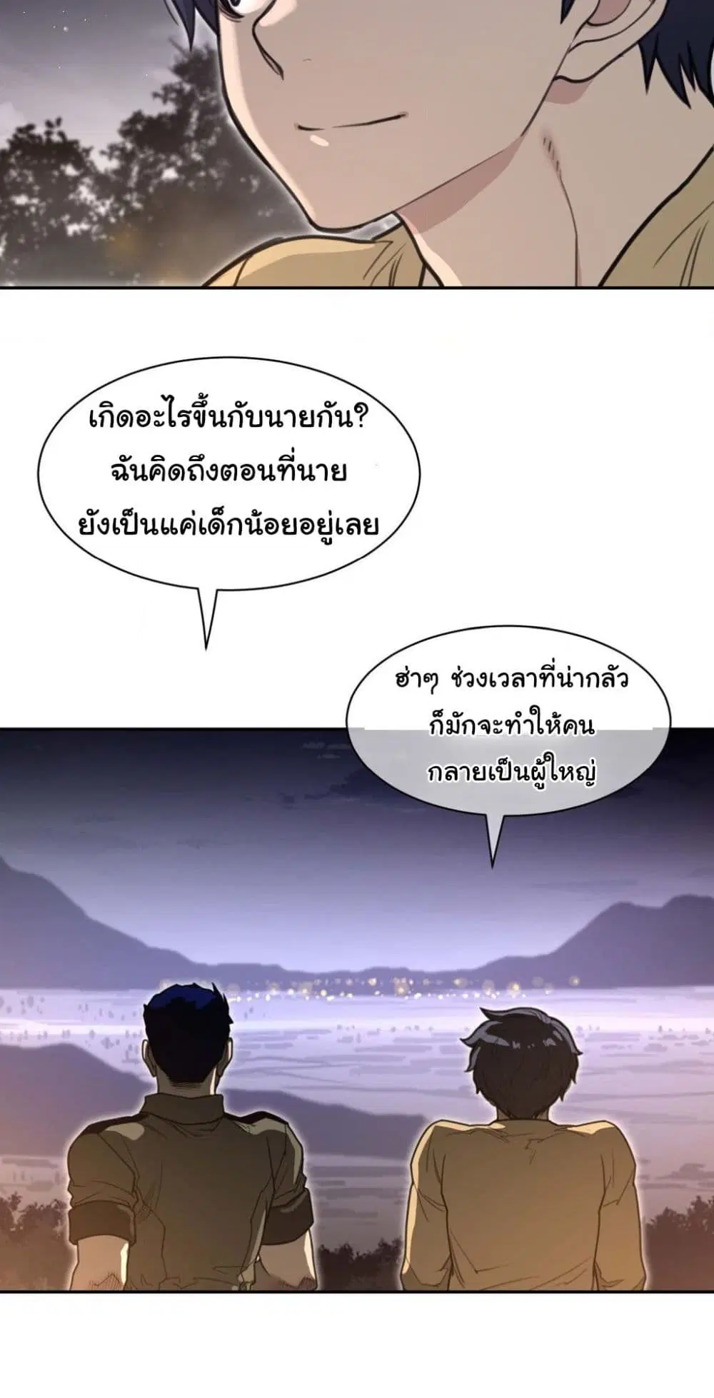 Perfect Half ตอนที่ 187 — หน้า 16 จาก 41