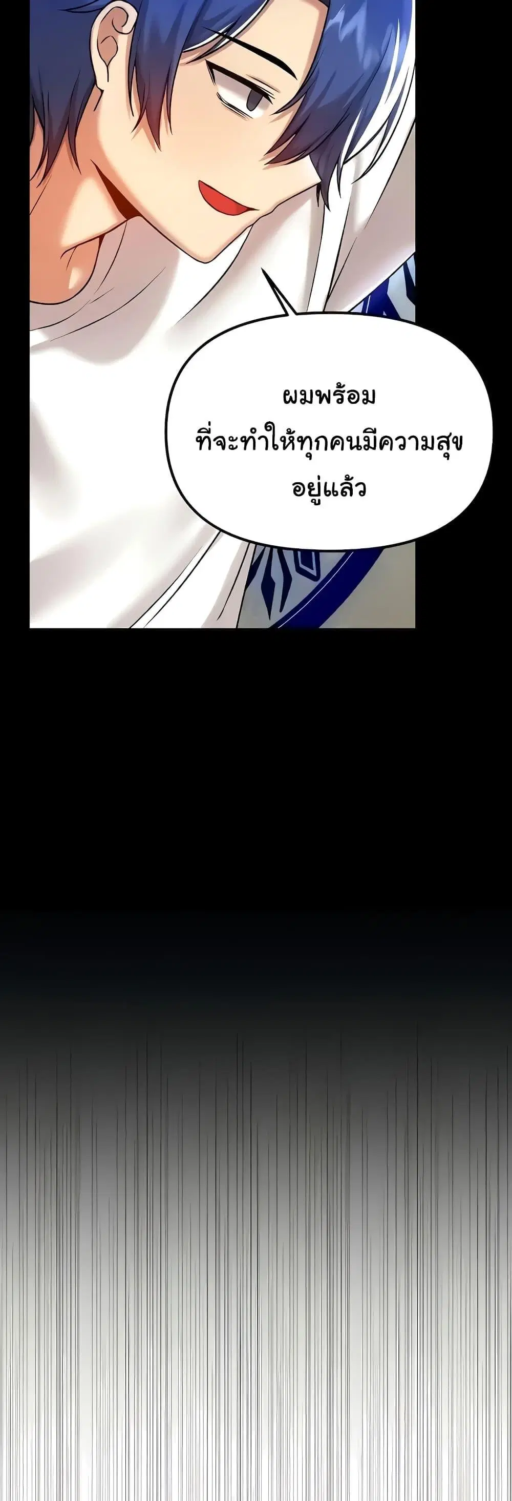 Trapped in the Academy’s Eroge ตอนที่ 99 — หน้า 37 จาก 51