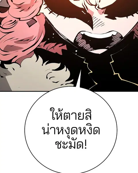 The Player ตอนที่ 51 — หน้า 130 จาก 138