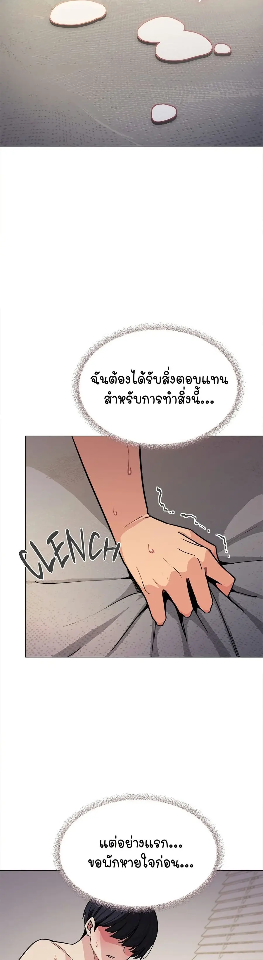 Stop Smoking ตอนที่ 10 — หน้า 38 จาก 54