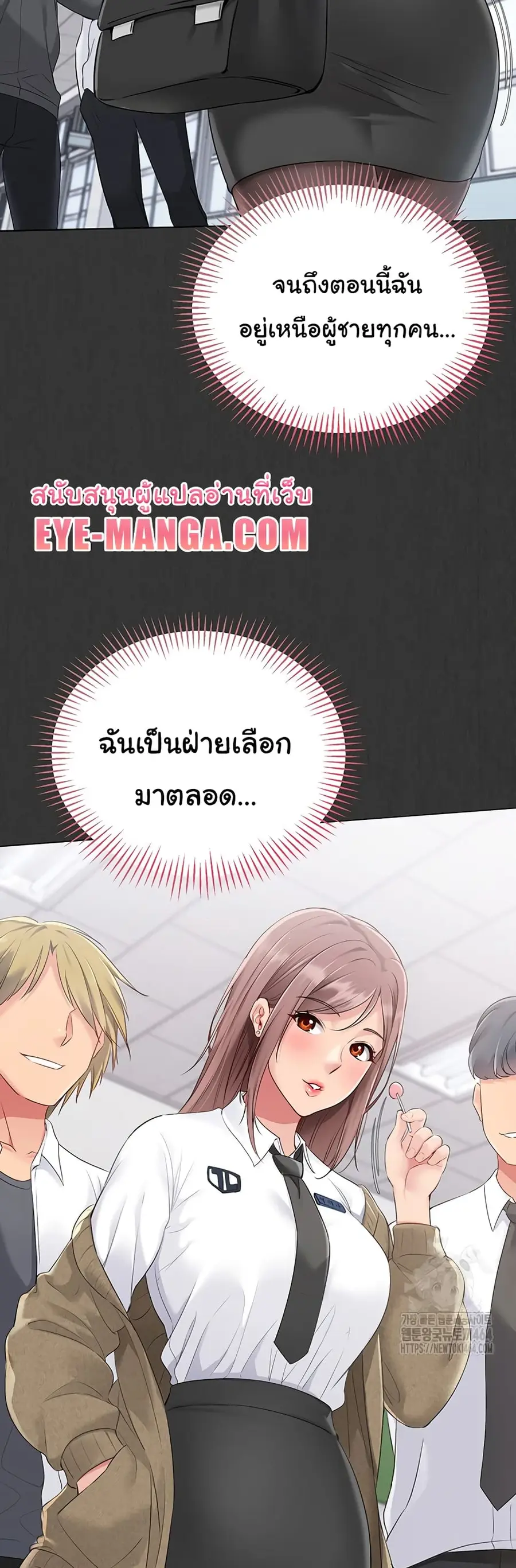 Set Up ตอนที่ 19 — หน้า 29 จาก 51