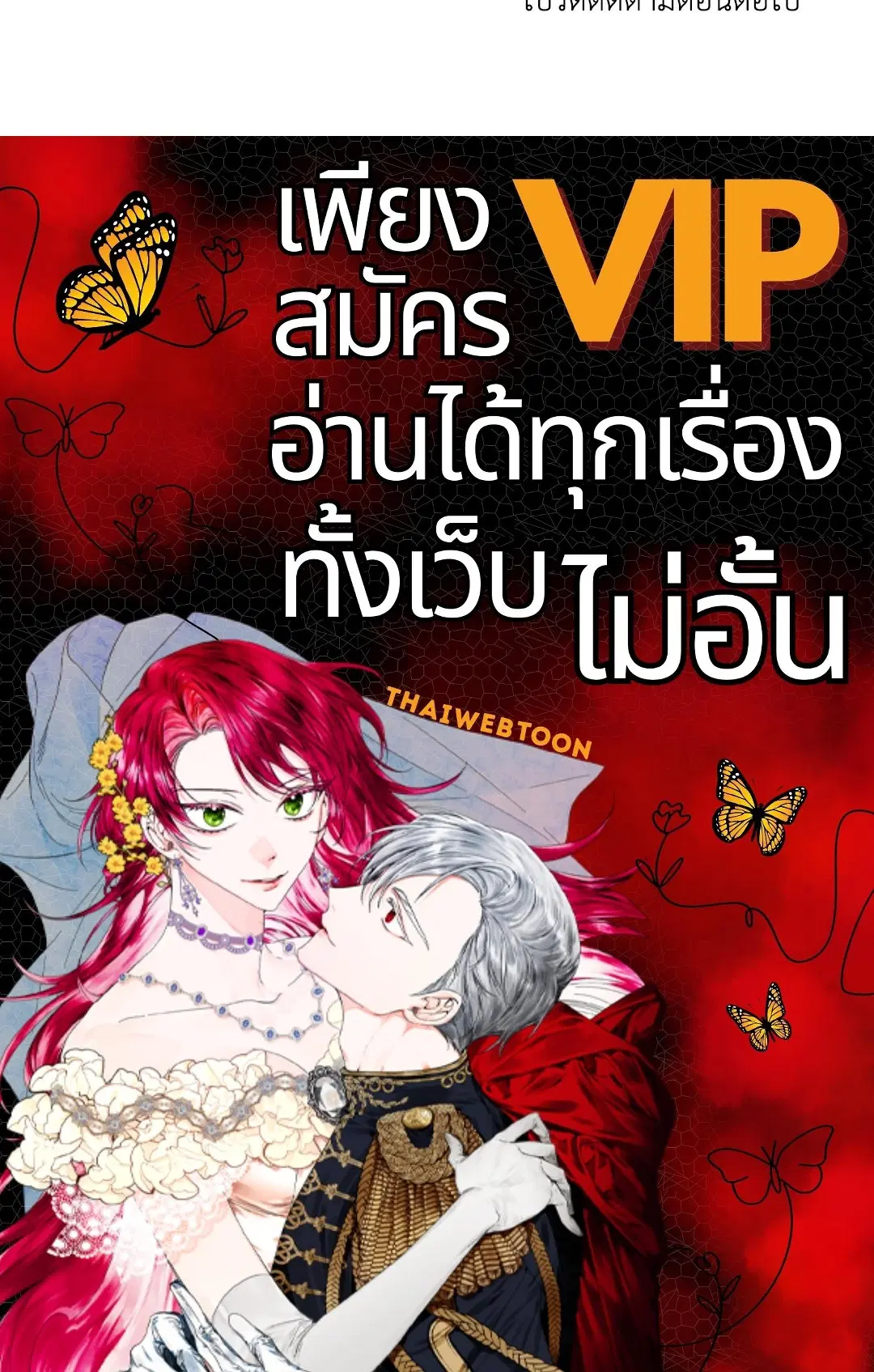 Roses and Champagne ตอนที่ 64 — หน้า 61 จาก 61