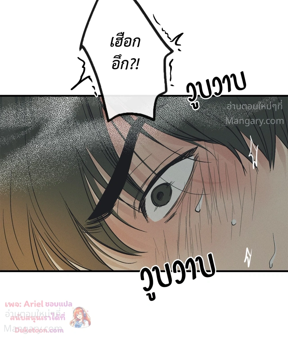 PAYBACK ตอนที่ 101 — หน้า 28 จาก 93