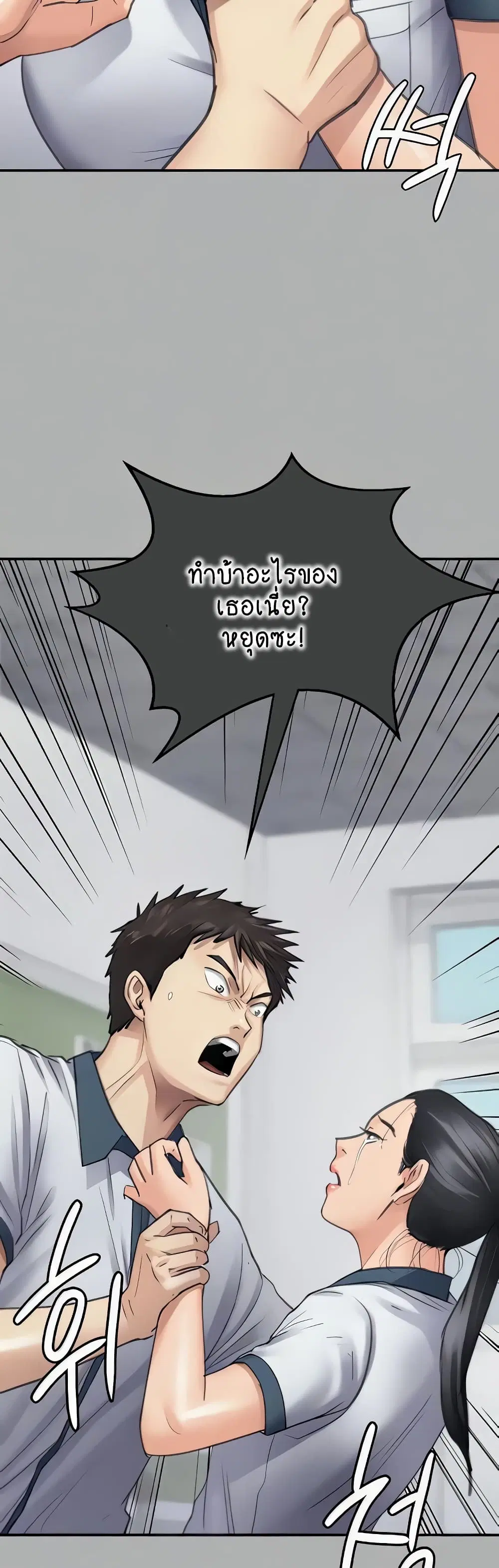 Queen Bee ตอนที่ 325 — หน้า 9 จาก 80