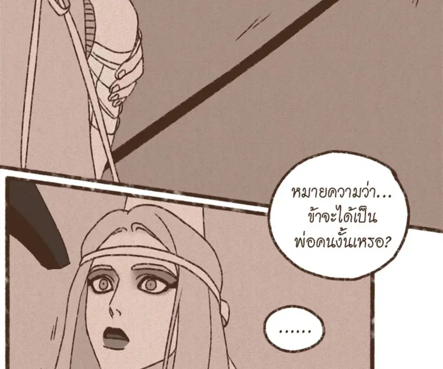ENNEAD ตอนที่ 100 — หน้า 7 จาก 81