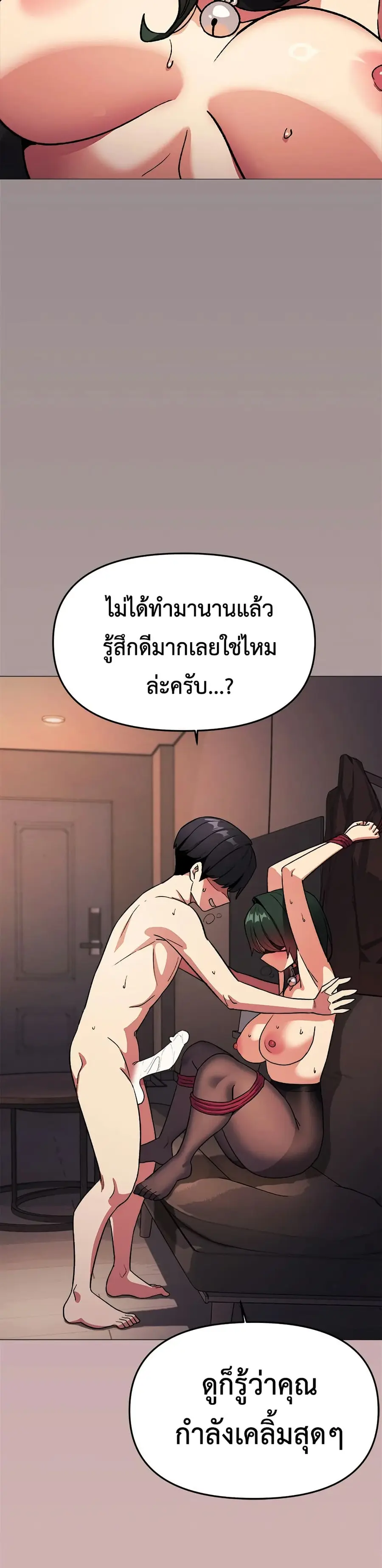 Stop Smoking ตอนที่ 82 — หน้า 36 จาก 52
