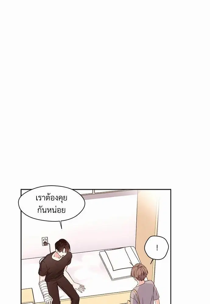 4 Week Lovers ตอนที่ 5 — หน้า 3 จาก 36
