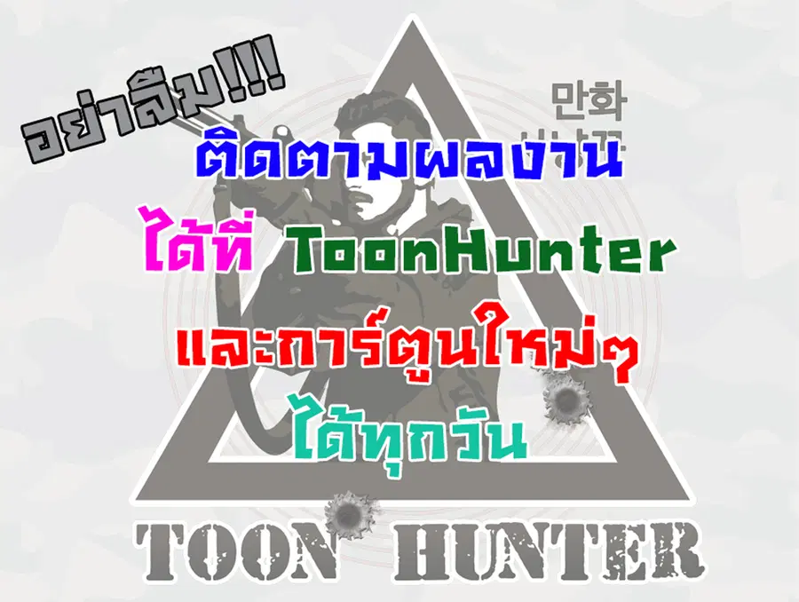 Sex-Stop Watch ตอนที่ 3 — หน้า 1 จาก 14
