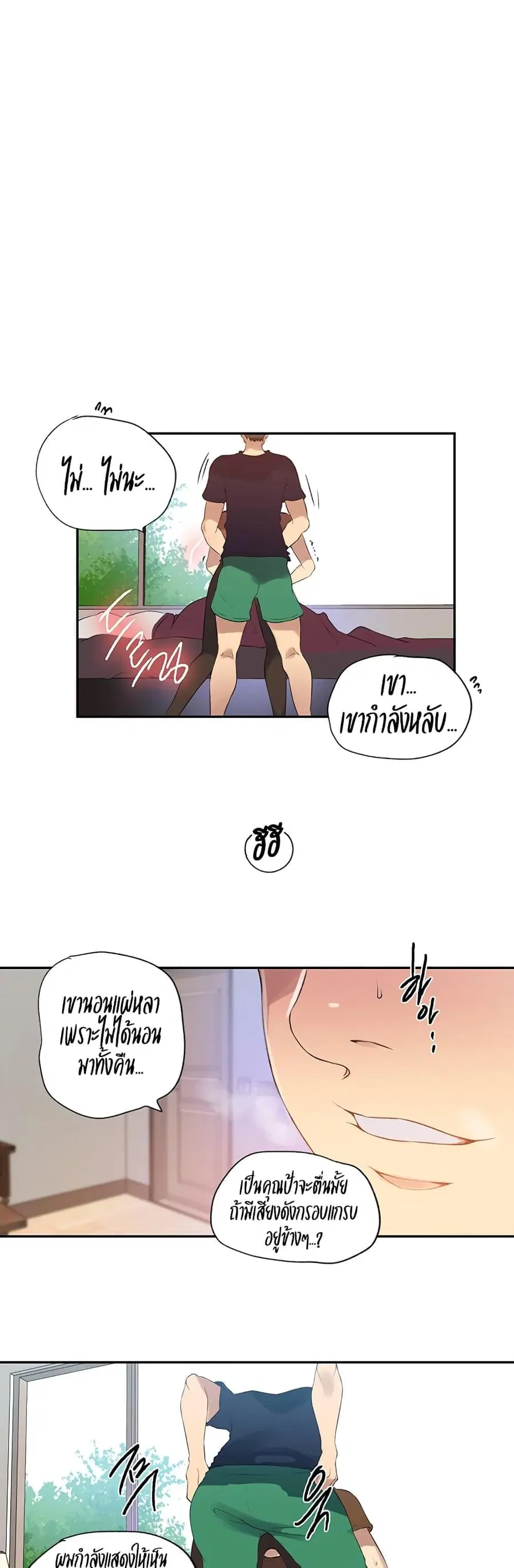 Secret Class ตอนที่ 234 — หน้า 8 จาก 30