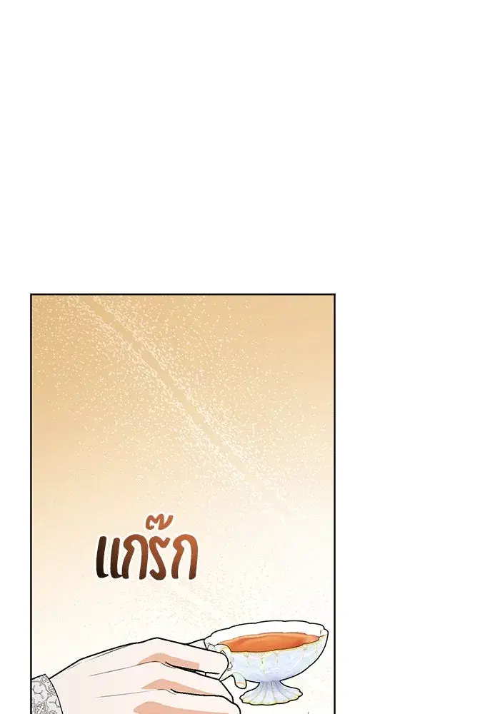 To My Husband’s Mistress ตอนที่ 67 — หน้า 85 จาก 118