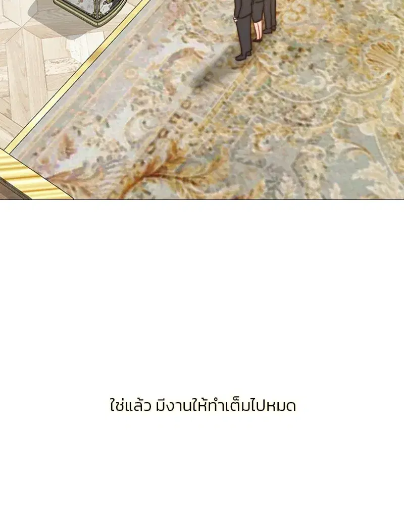Serena ตอนที่ 68 — หน้า 20 จาก 128