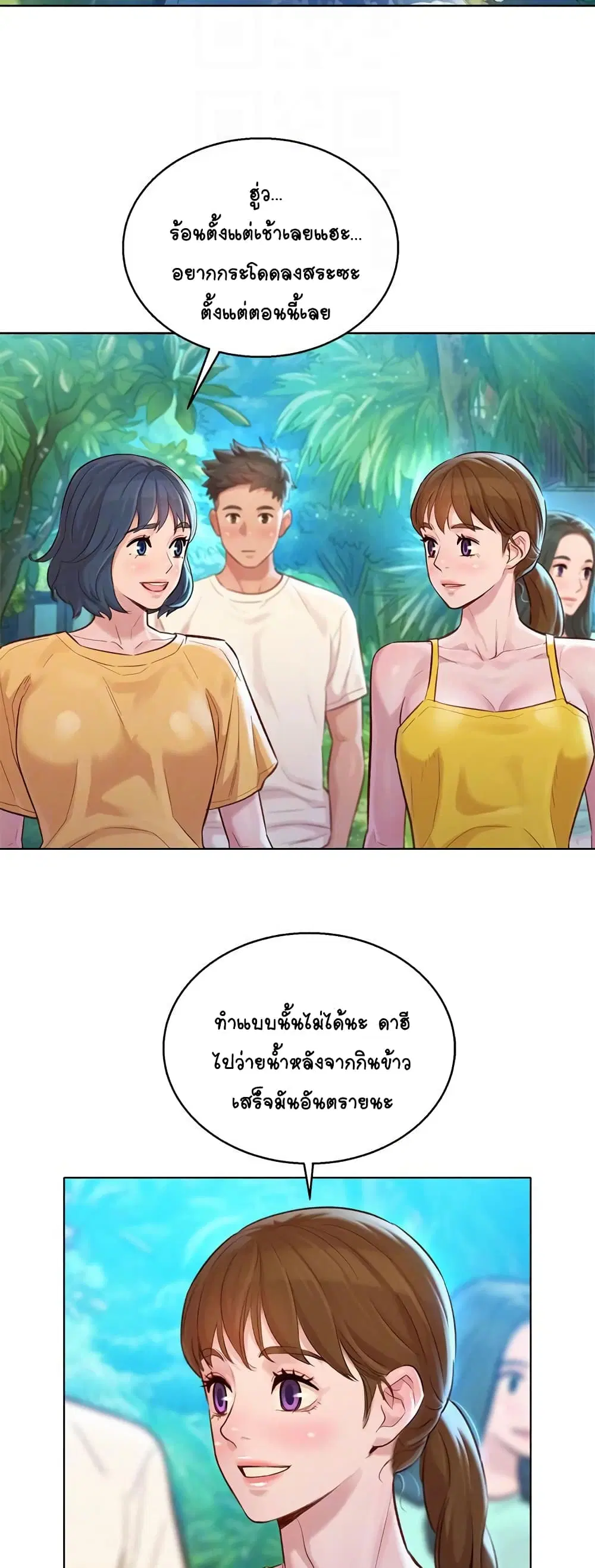 Sister Neighbors ตอนที่ 127 — หน้า 18 จาก 52