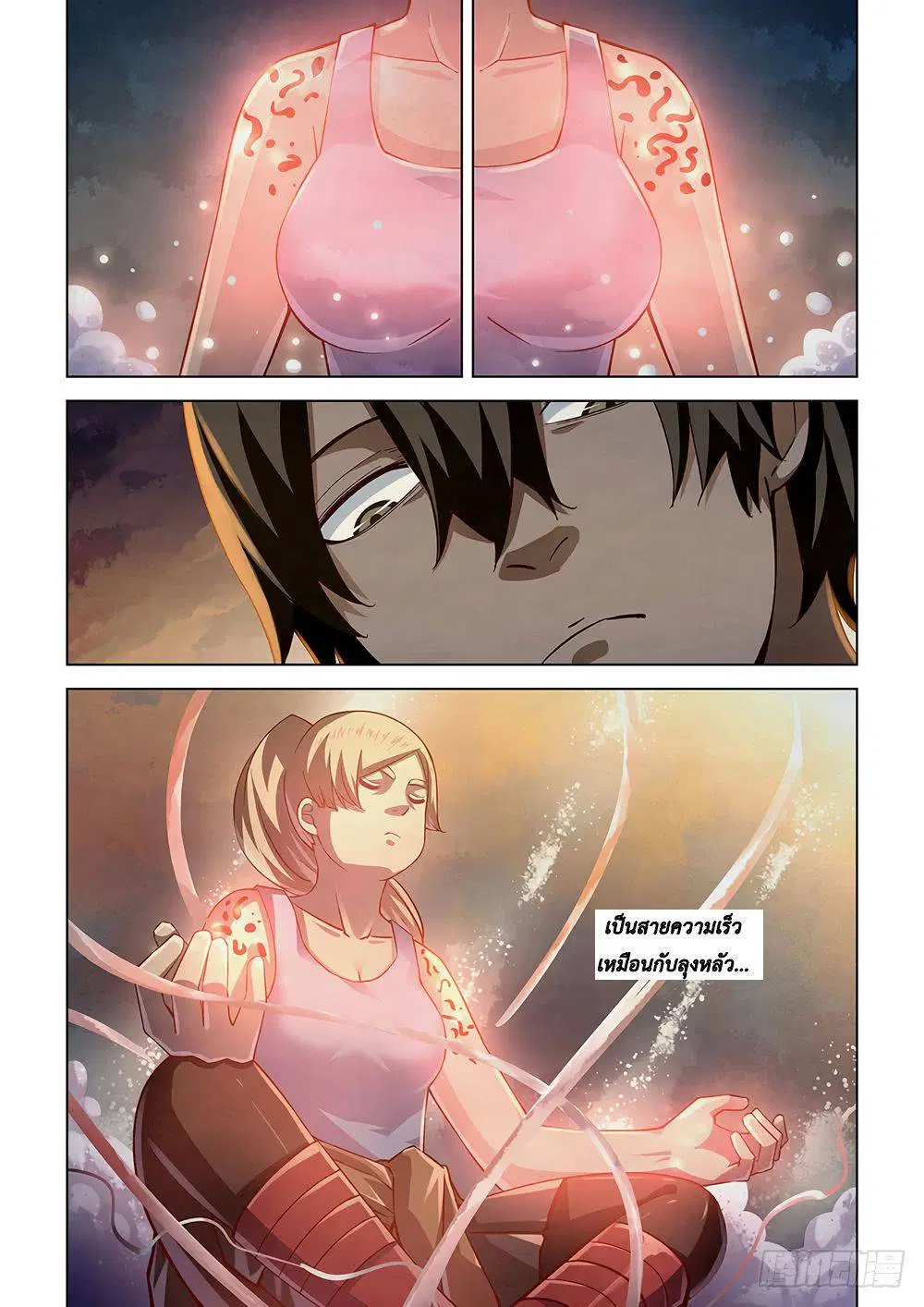 The Last Human ตอนที่ 50 — หน้า 10 จาก 15