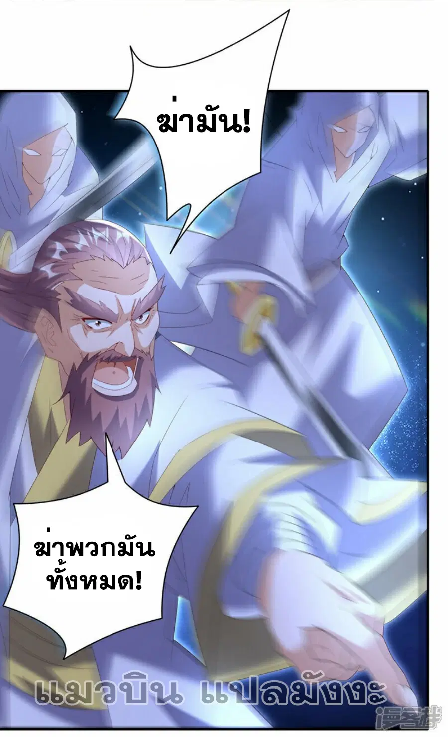 Wu Ni ตอนที่ 356 — หน้า 18 จาก 31