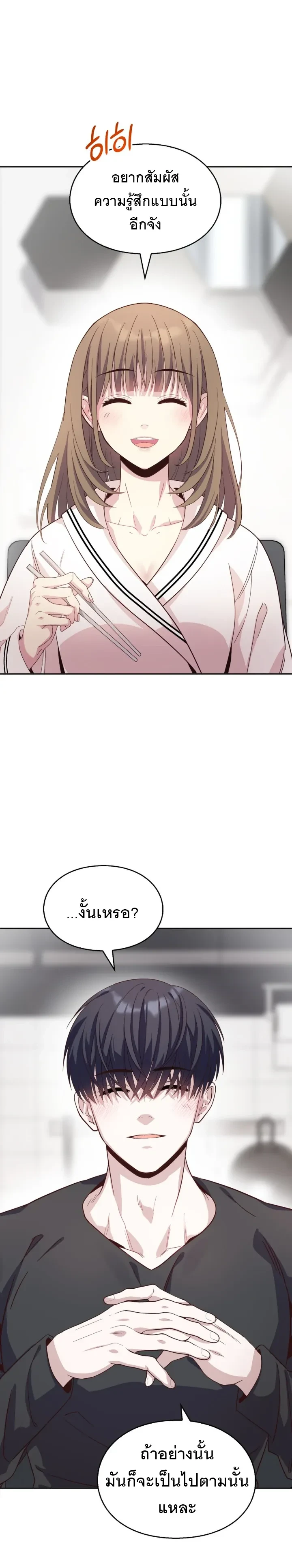 Childhood Friend Hypnosis – เพื่อนสมัยเด็กกำลังรักฉันระหว่างถูกสะกดจิต ตอนที่ 2 — หน้า 15 จาก 27