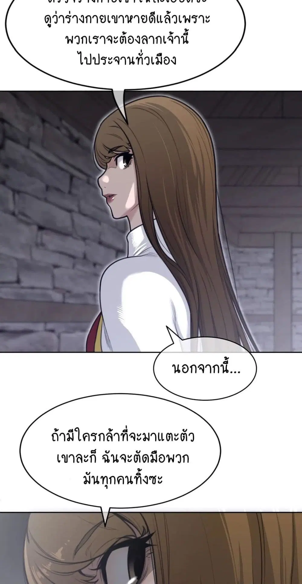 Perfect Half ตอนที่ 151 — หน้า 24 จาก 50
