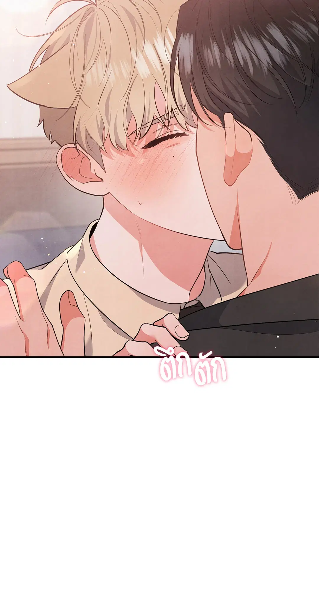 Roses and Champagne ตอนที่ 42 — หน้า 3 จาก 67
