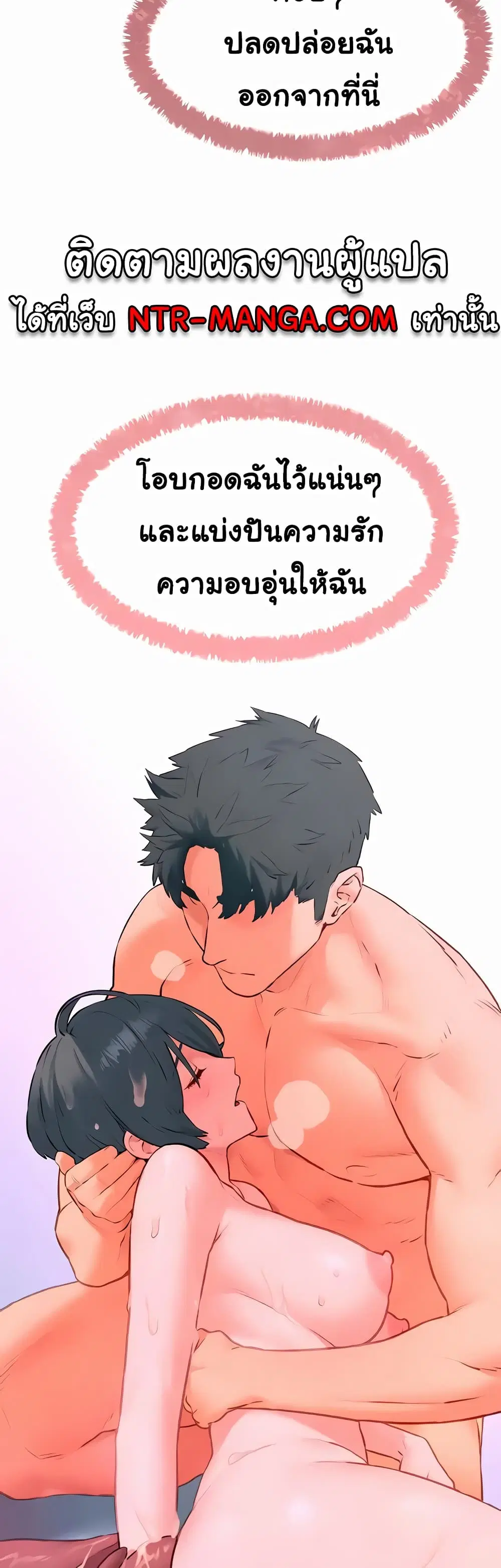 Moby Dick ตอนที่ 29 — หน้า 32 จาก 40