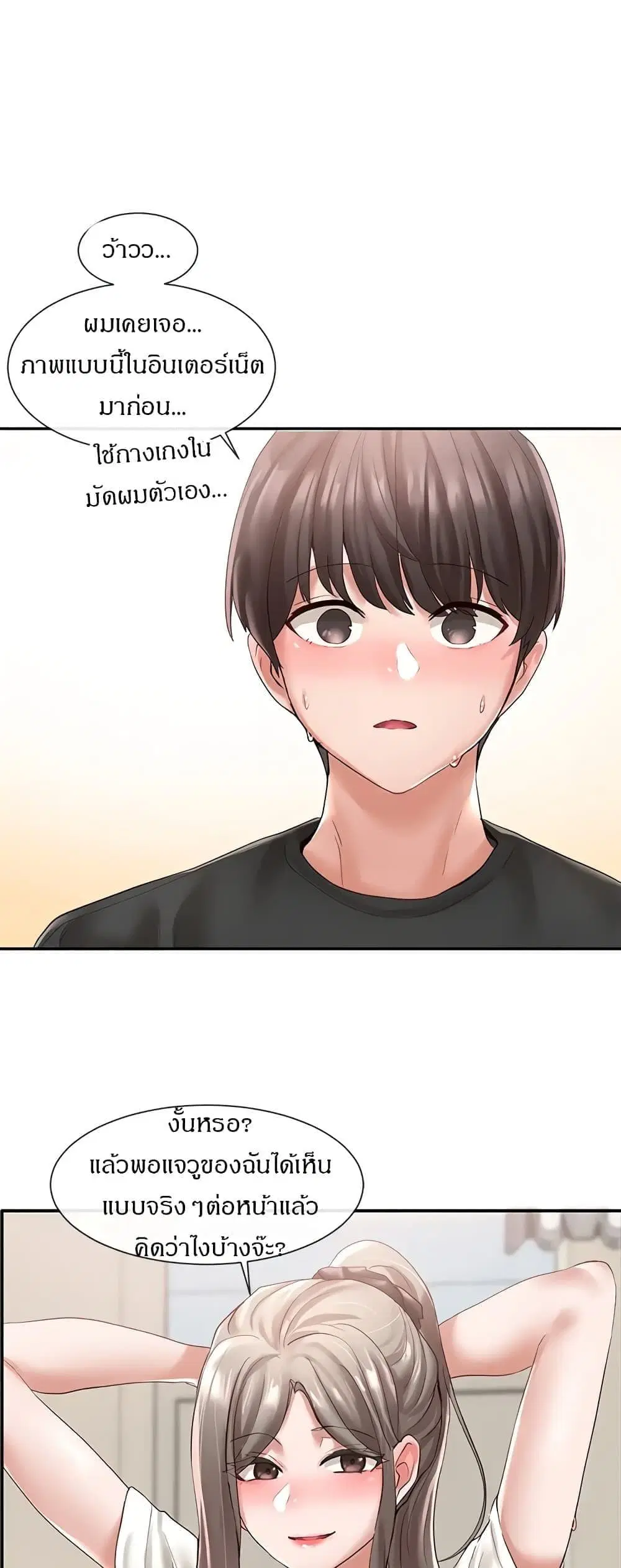Theater Society (Circles) ตอนที่ 60 — หน้า 35 จาก 50