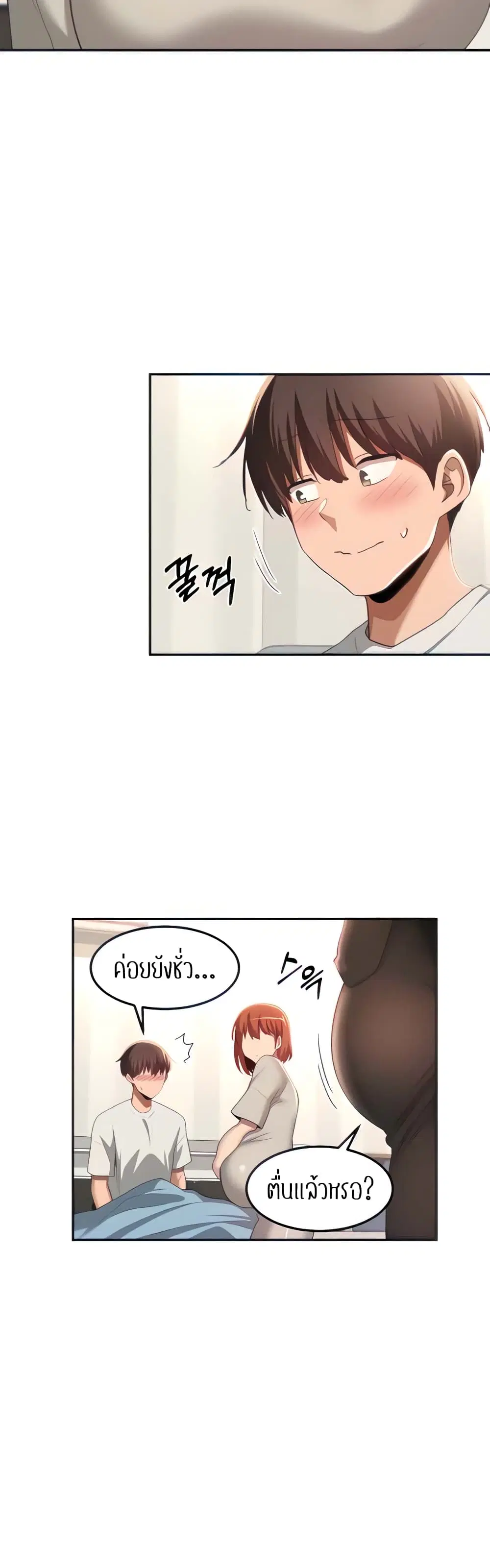 Sextudy Group ตอนที่ 100 — หน้า 7 จาก 34
