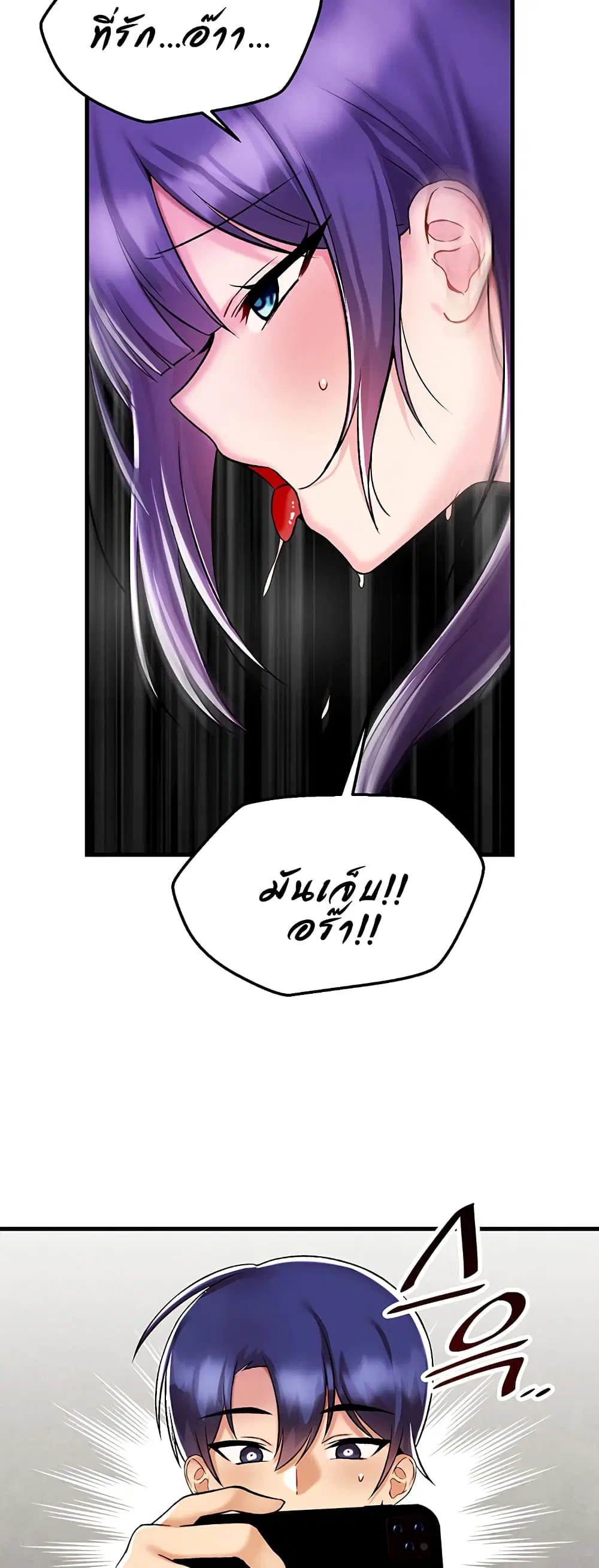 Trapped in the Academy’s Eroge ตอนที่ 36 — หน้า 44 จาก 52