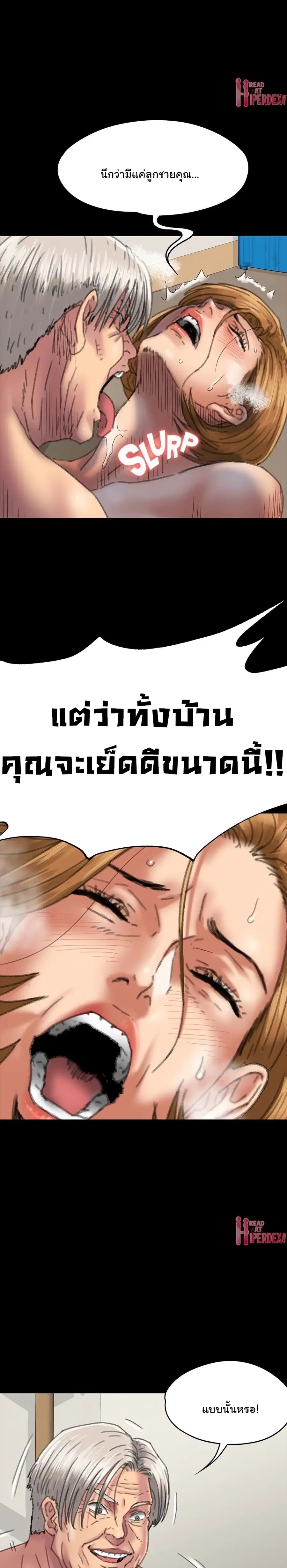 Queen Bee ตอนที่ 56 — หน้า 22 จาก 28