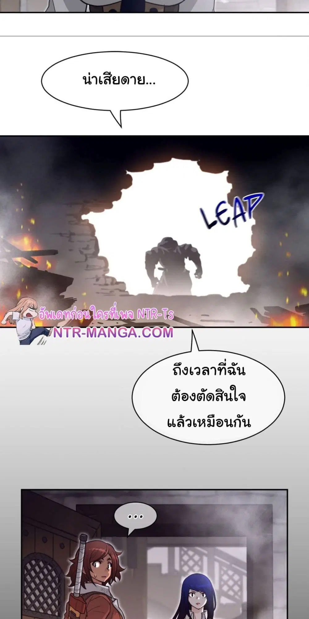 Perfect Half ตอนที่ 193 — หน้า 40 จาก 41